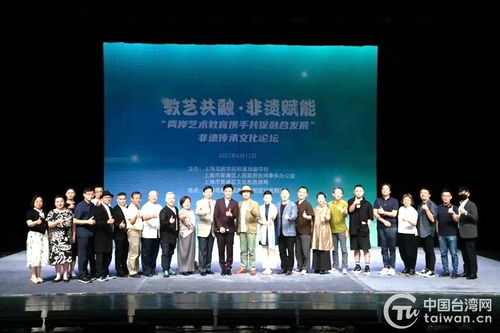 两岸艺术家聚首上海共促戏曲教育融合发展